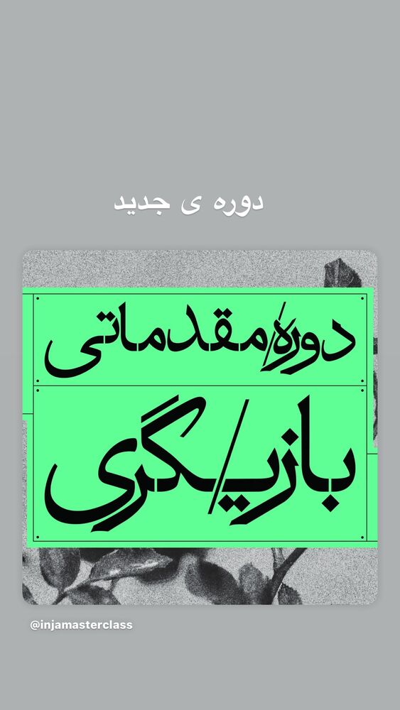  جدید ترین استوری اینستاگرام الهام کردا