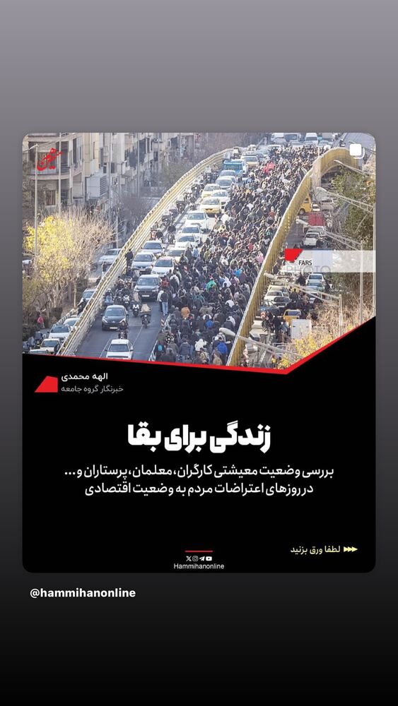  جدید ترین استوری اینستاگرام الهام کردا