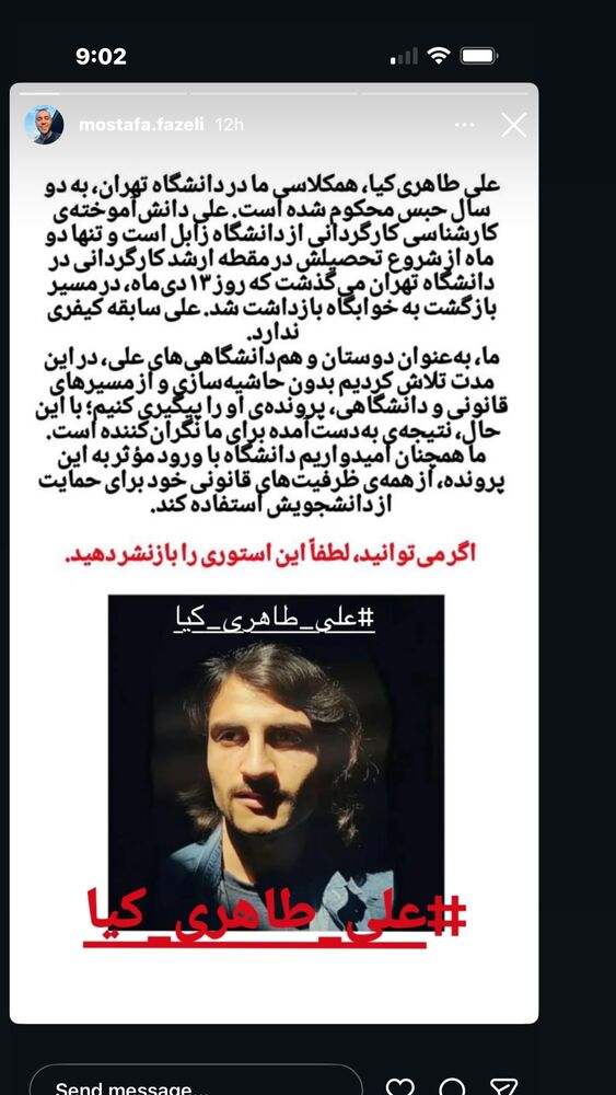  جدید ترین استوری اینستاگرام الهام کردا