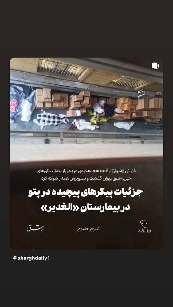  جدید ترین استوری اینستاگرام الهام کردا