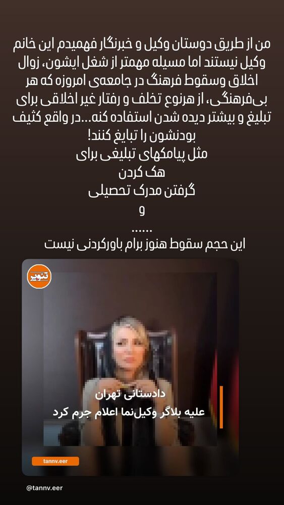  جدید ترین استوری اینستاگرام الهام پاوه نژاد