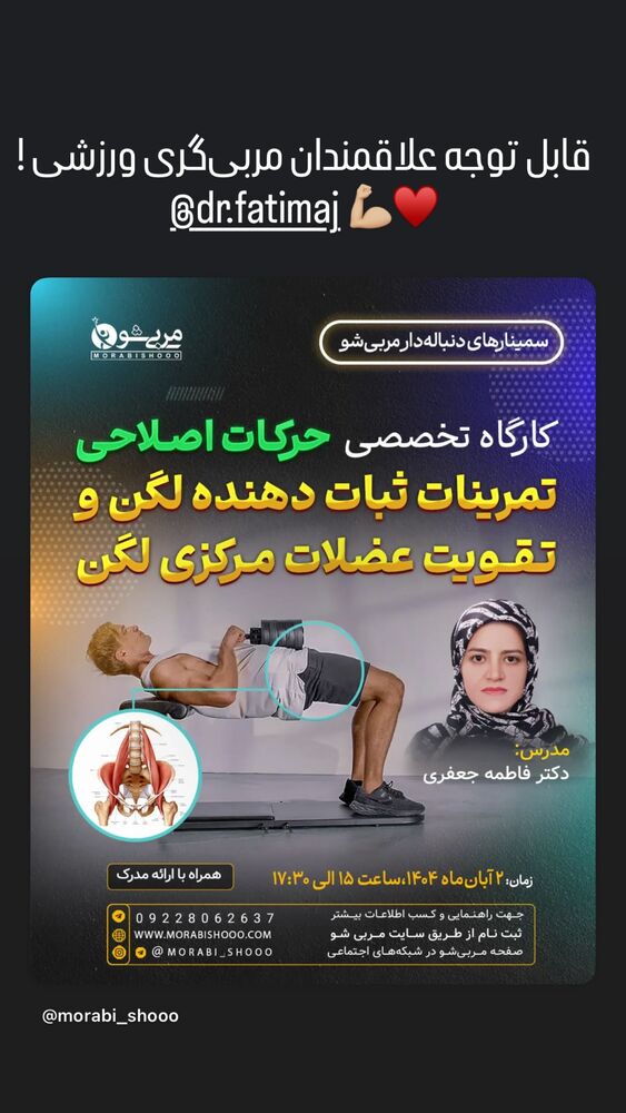  جدید ترین استوری اینستاگرام الهام پاوه نژاد