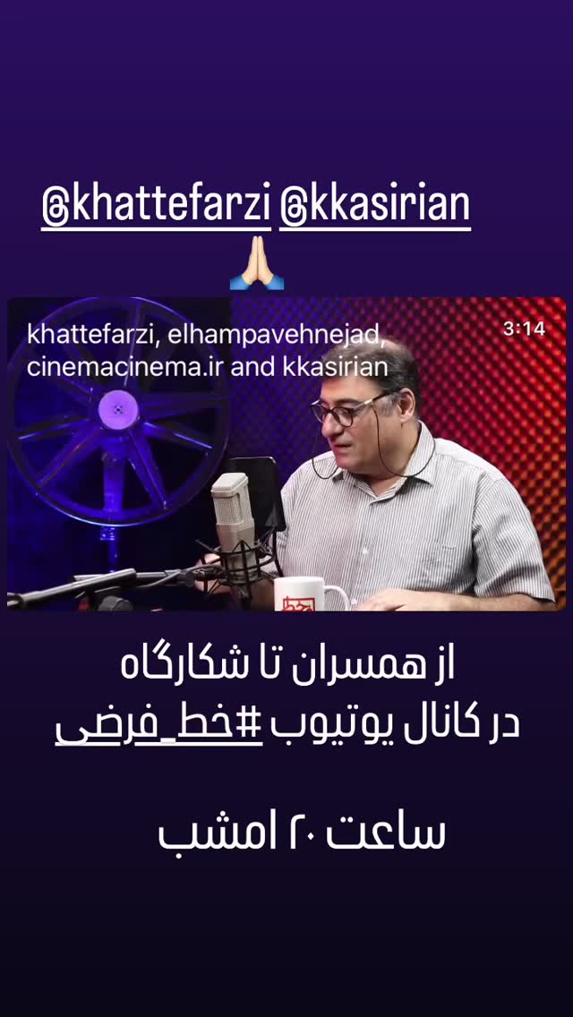  جدید ترین استوری اینستاگرام الهام پاوه نژاد