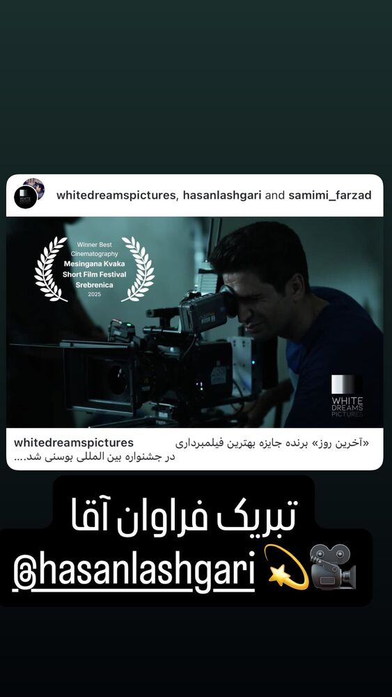  جدید ترین استوری اینستاگرام الهام پاوه نژاد