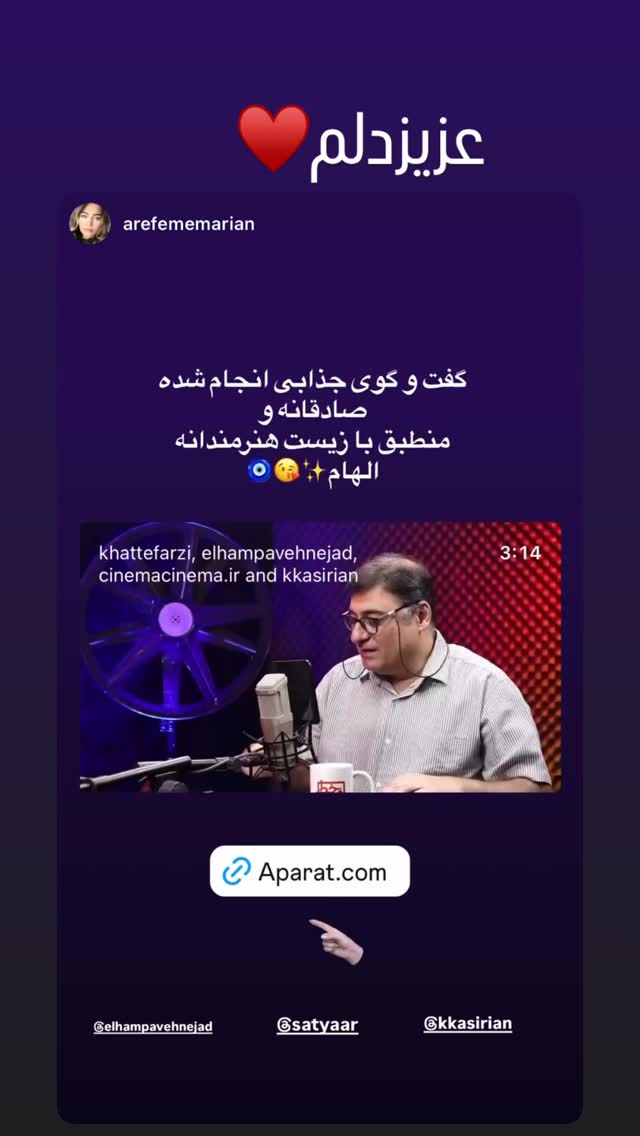  جدید ترین استوری اینستاگرام الهام پاوه نژاد