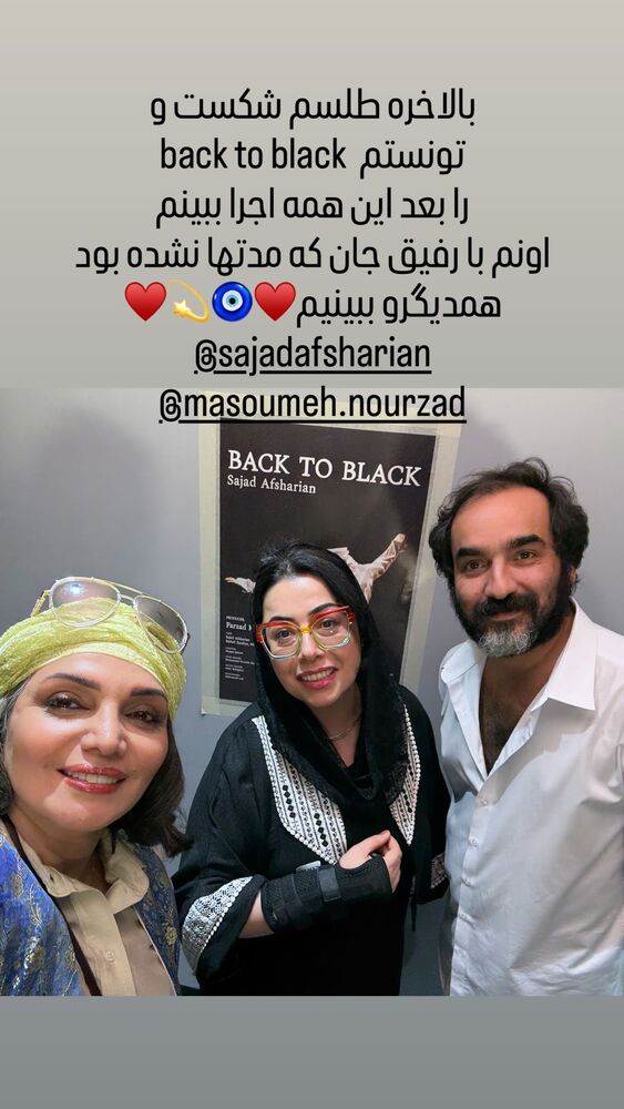  جدید ترین استوری اینستاگرام الهام پاوه نژاد