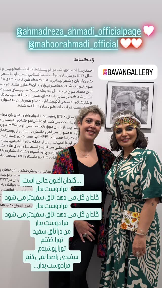  جدید ترین استوری اینستاگرام الهام پاوه نژاد