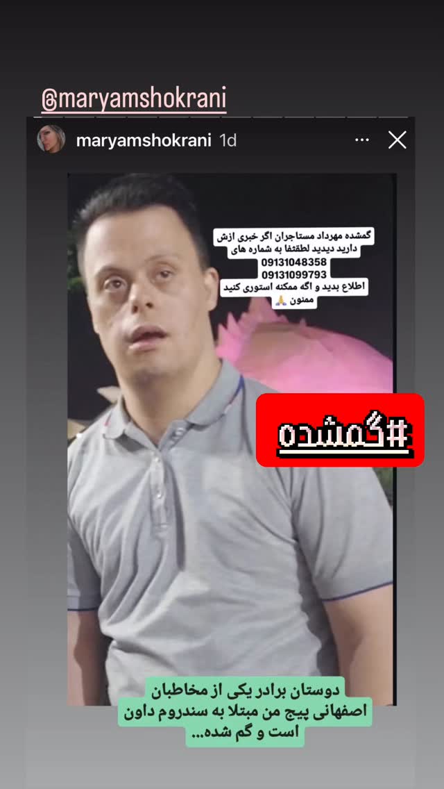  جدید ترین استوری اینستاگرام الهام پاوه نژاد