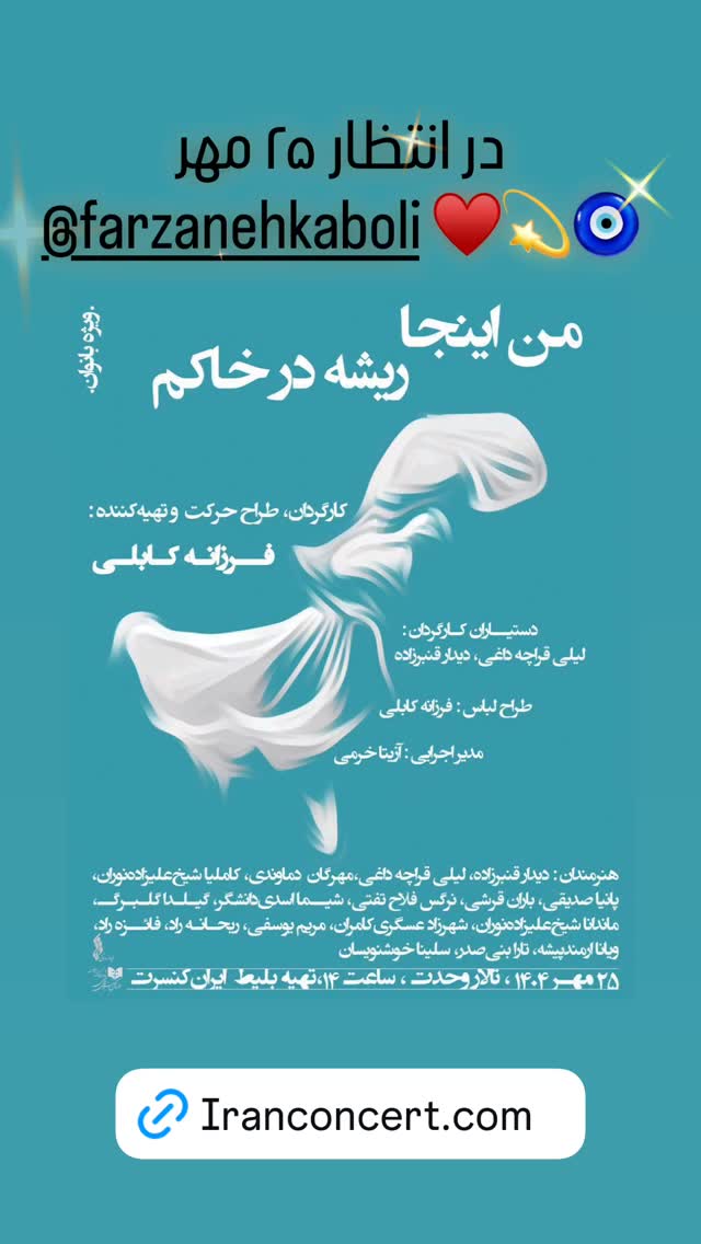  جدید ترین استوری اینستاگرام الهام پاوه نژاد