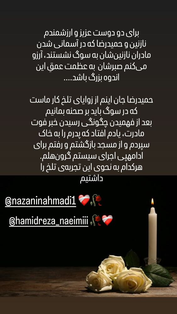  جدید ترین استوری اینستاگرام الهام پاوه نژاد
