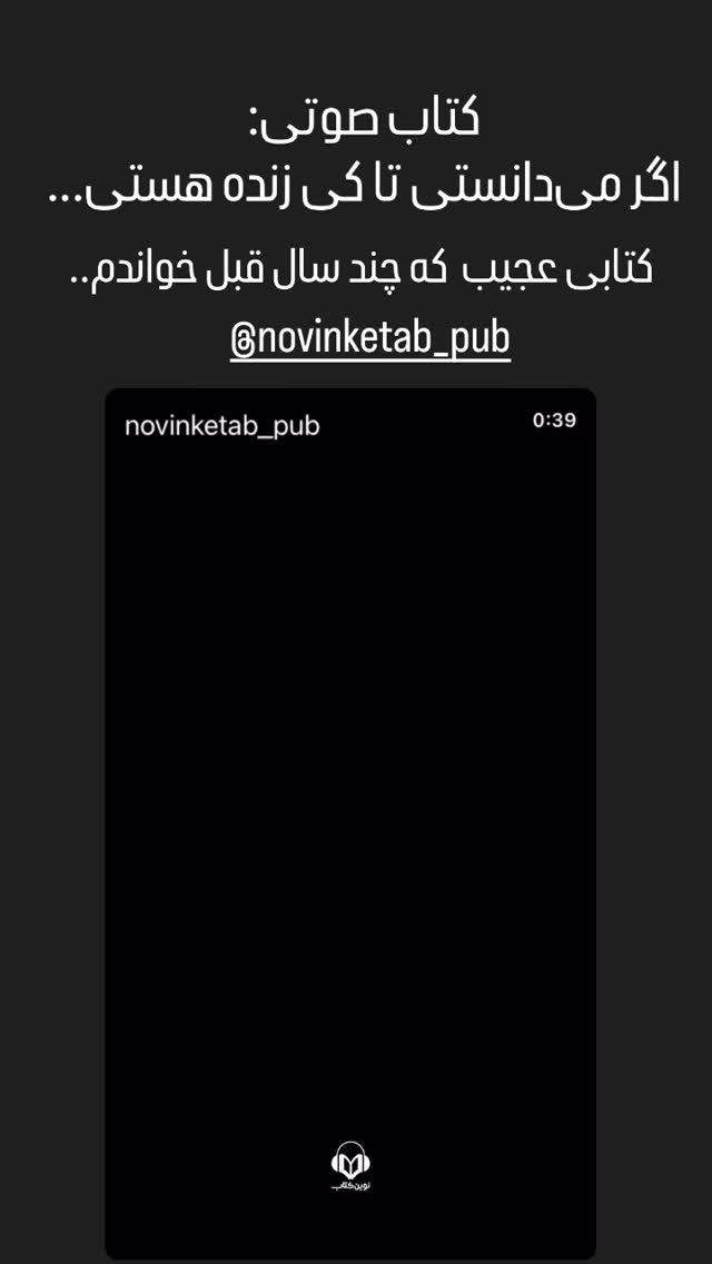 جدید ترین استوری اینستاگرام الهام پاوه نژاد
