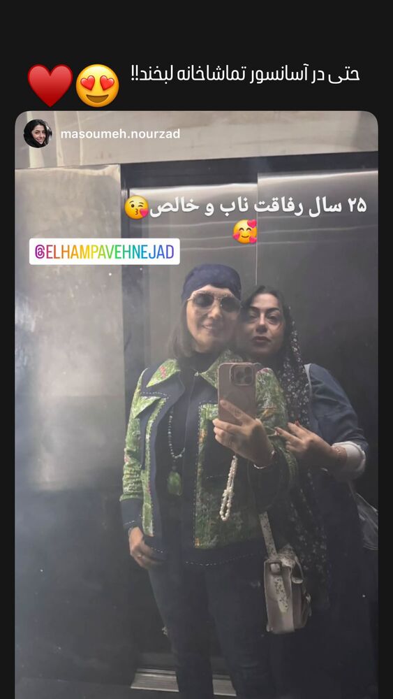  جدید ترین استوری اینستاگرام الهام پاوه نژاد