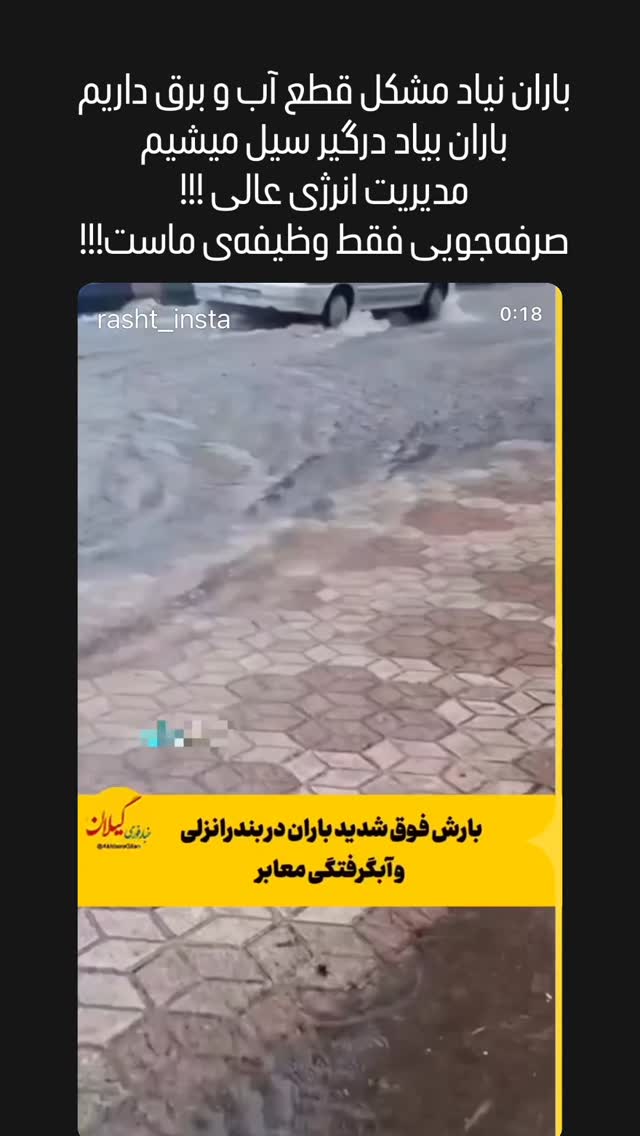 جدید ترین استوری اینستاگرام الهام پاوه نژاد