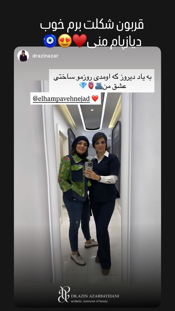  جدید ترین استوری اینستاگرام الهام پاوه نژاد