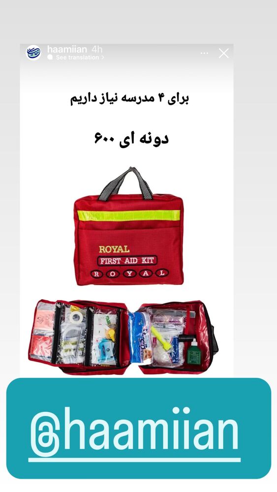  جدید ترین استوری اینستاگرام الهام پاوه نژاد