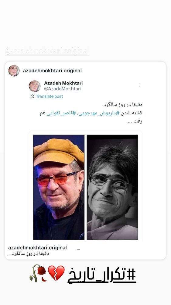  جدید ترین استوری اینستاگرام الهام پاوه نژاد