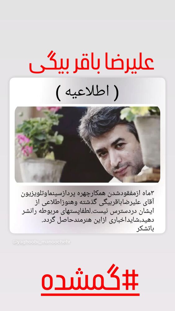  جدید ترین استوری اینستاگرام الهام پاوه نژاد