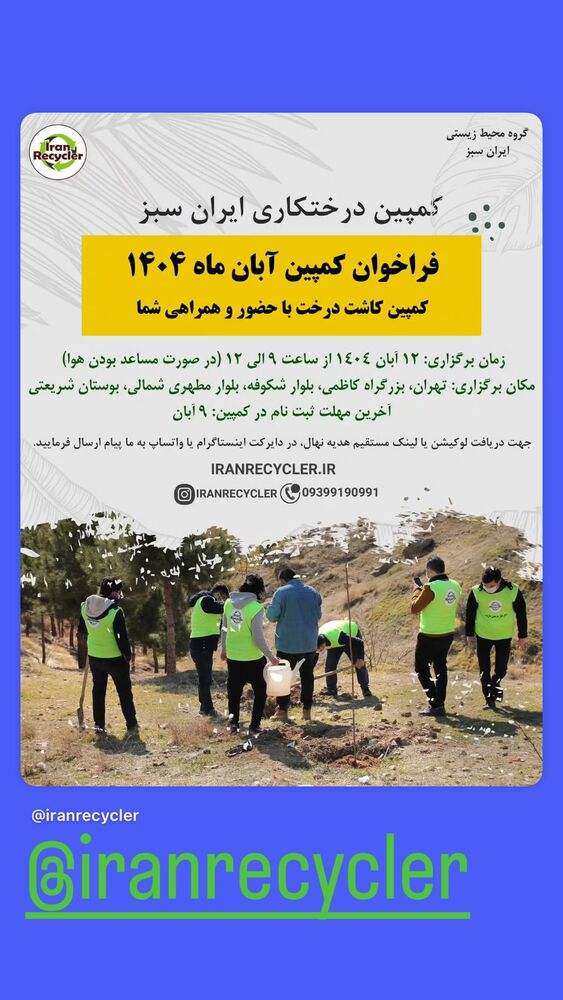  جدید ترین استوری اینستاگرام الهام پاوه نژاد