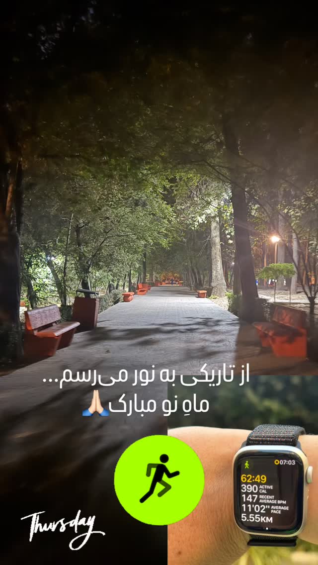  جدید ترین استوری اینستاگرام الهام پاوه نژاد