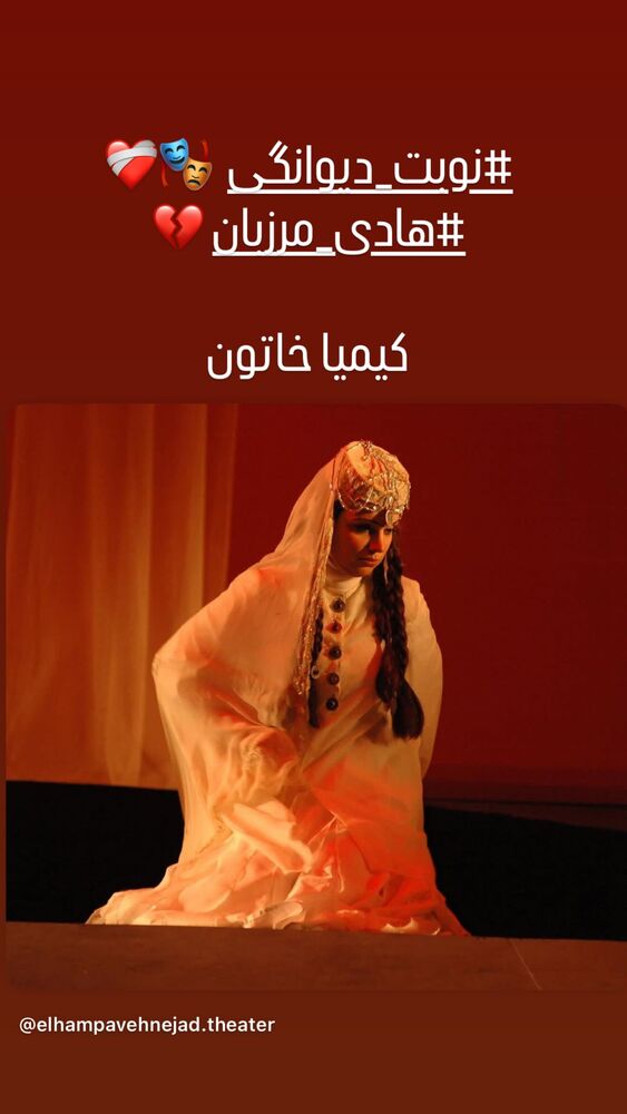  جدید ترین استوری اینستاگرام الهام پاوه نژاد