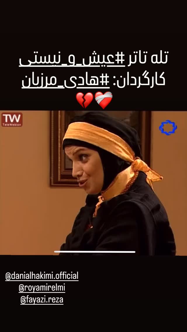  جدید ترین استوری اینستاگرام الهام پاوه نژاد
