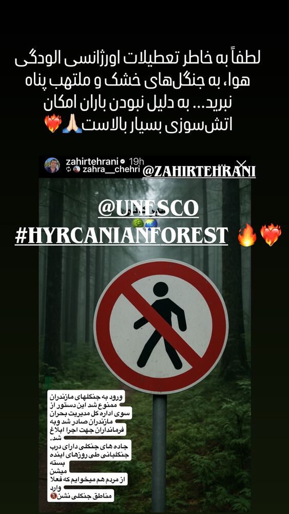  جدید ترین استوری اینستاگرام الهام پاوه نژاد