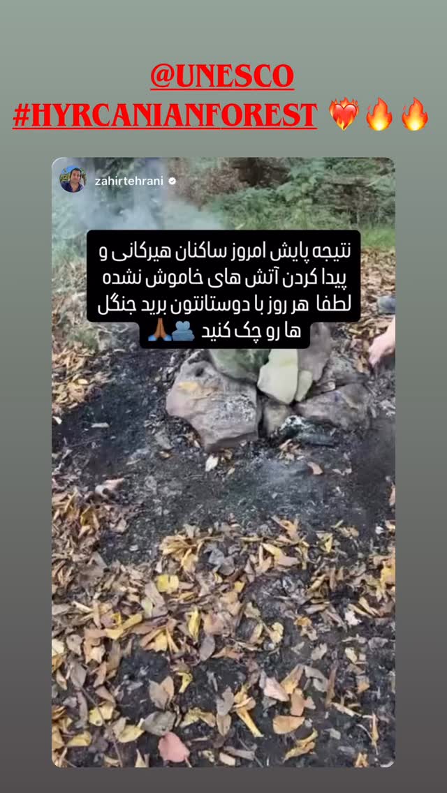  جدید ترین استوری اینستاگرام الهام پاوه نژاد