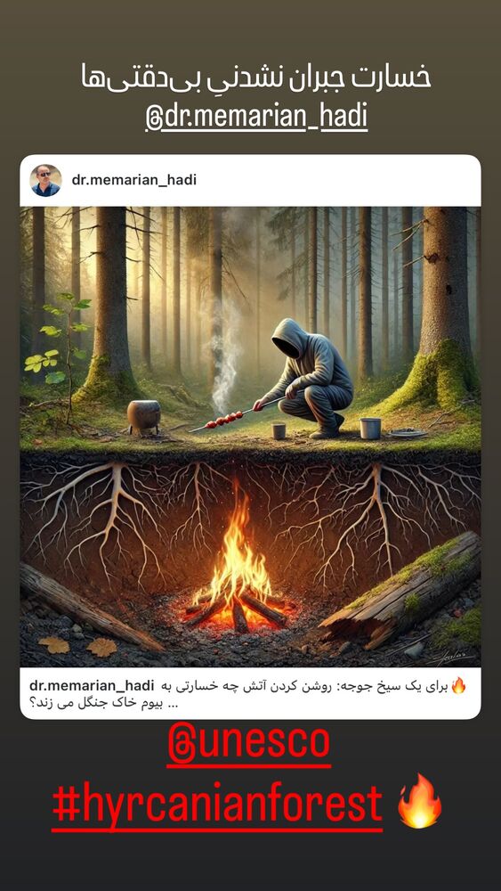  جدید ترین استوری اینستاگرام الهام پاوه نژاد