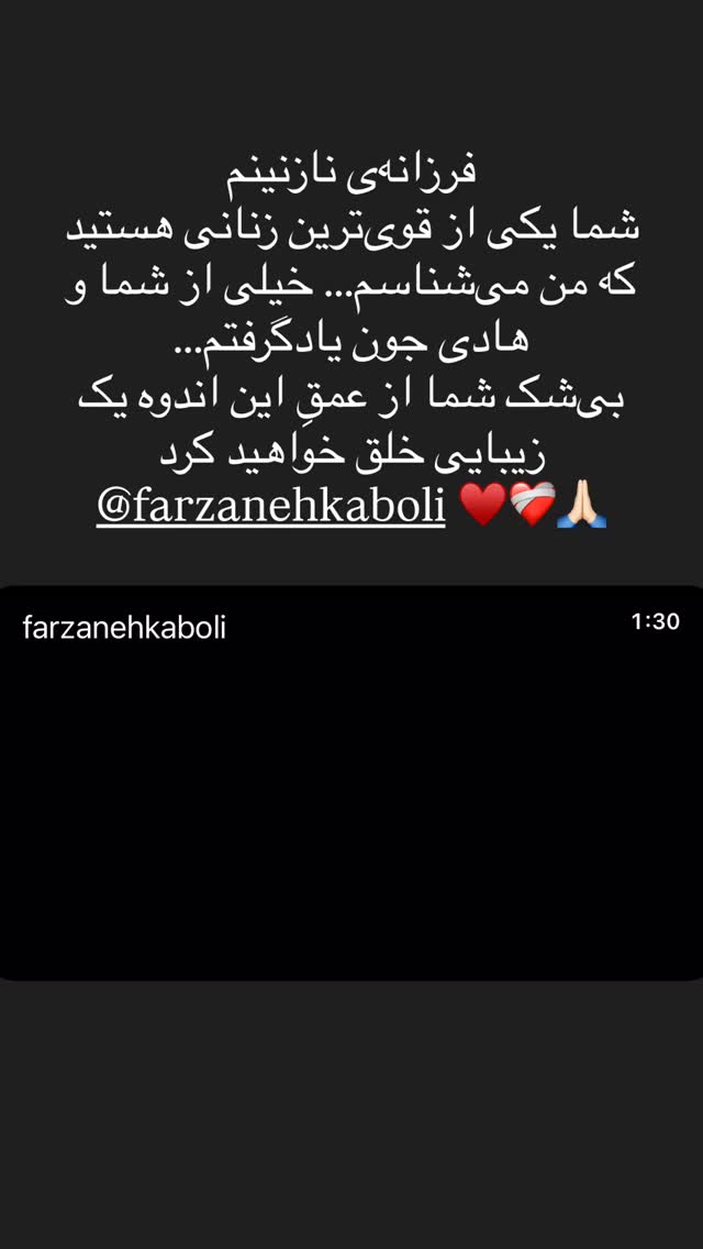  جدید ترین استوری اینستاگرام الهام پاوه نژاد