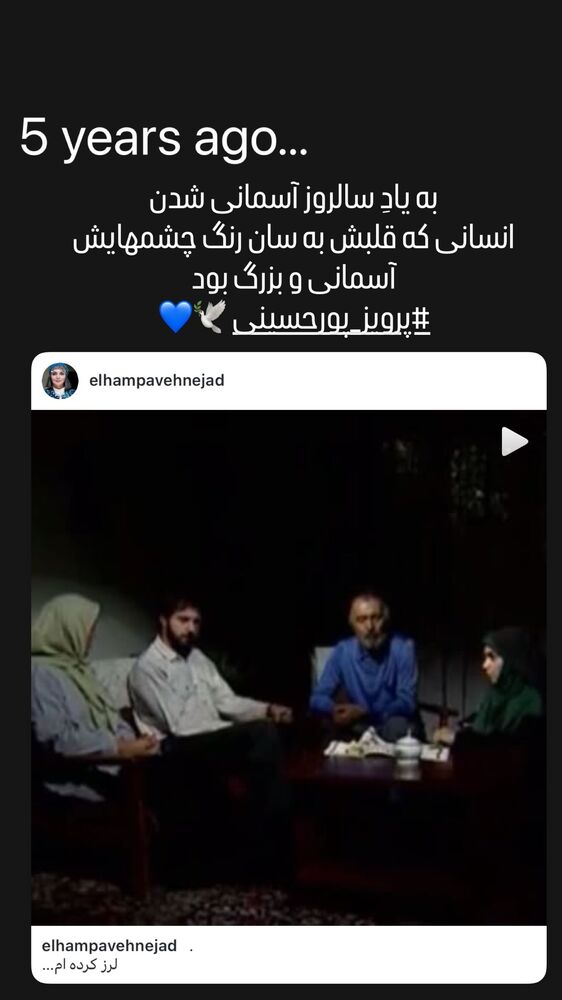  جدید ترین استوری اینستاگرام الهام پاوه نژاد