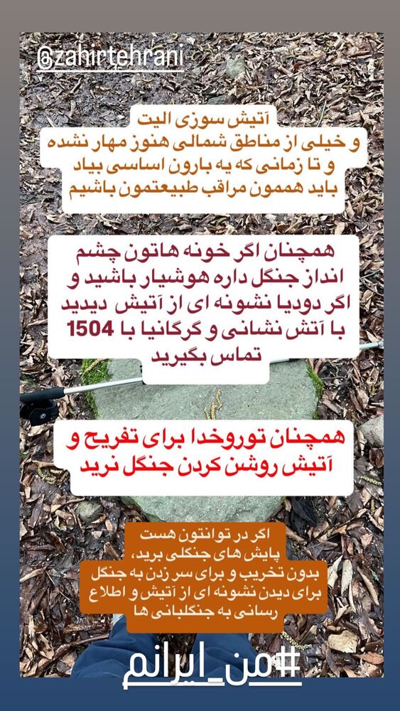  جدید ترین استوری اینستاگرام الهام پاوه نژاد