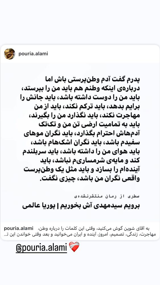  جدید ترین استوری اینستاگرام الهام پاوه نژاد