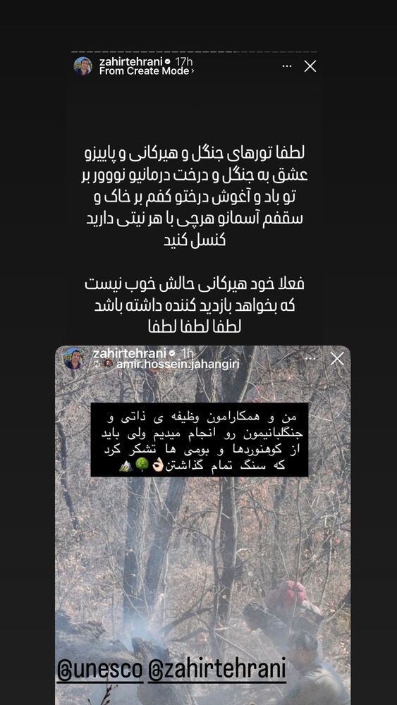  جدید ترین استوری اینستاگرام الهام پاوه نژاد