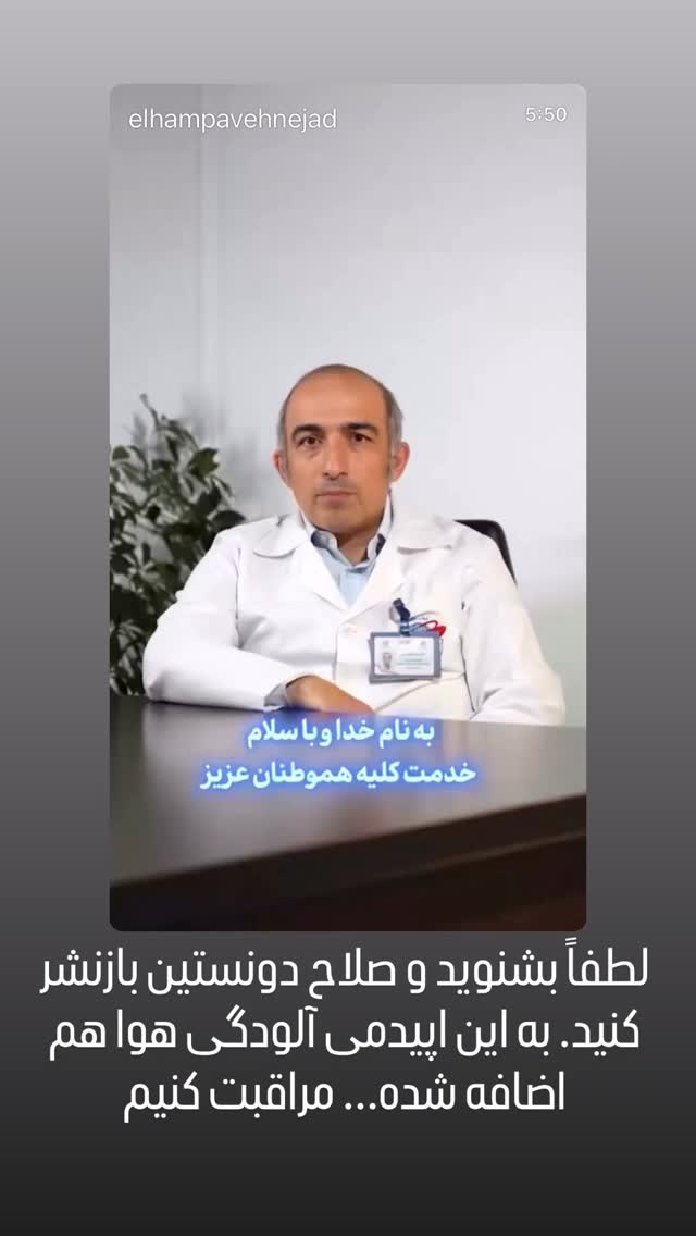  جدید ترین استوری اینستاگرام الهام پاوه نژاد