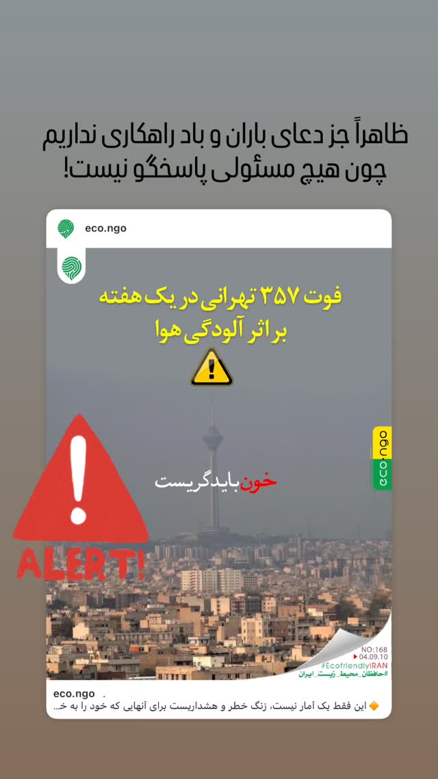  جدید ترین استوری اینستاگرام الهام پاوه نژاد