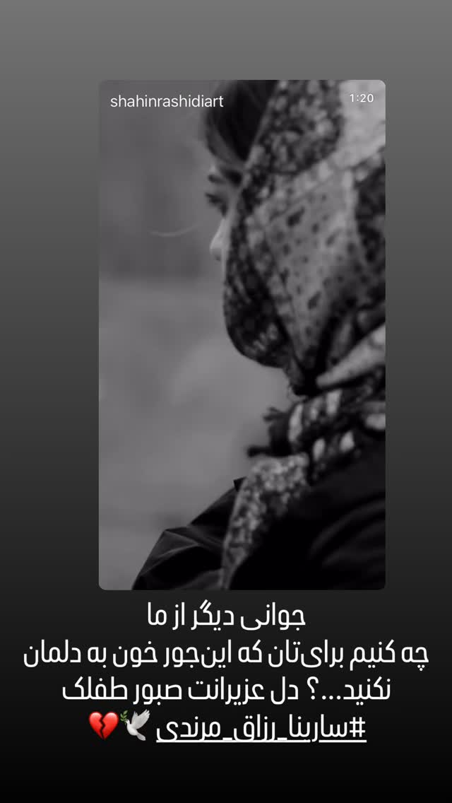  جدید ترین استوری اینستاگرام الهام پاوه نژاد