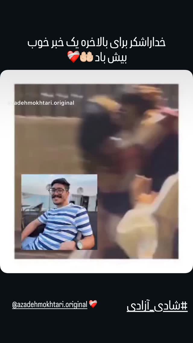  جدید ترین استوری اینستاگرام الهام پاوه نژاد