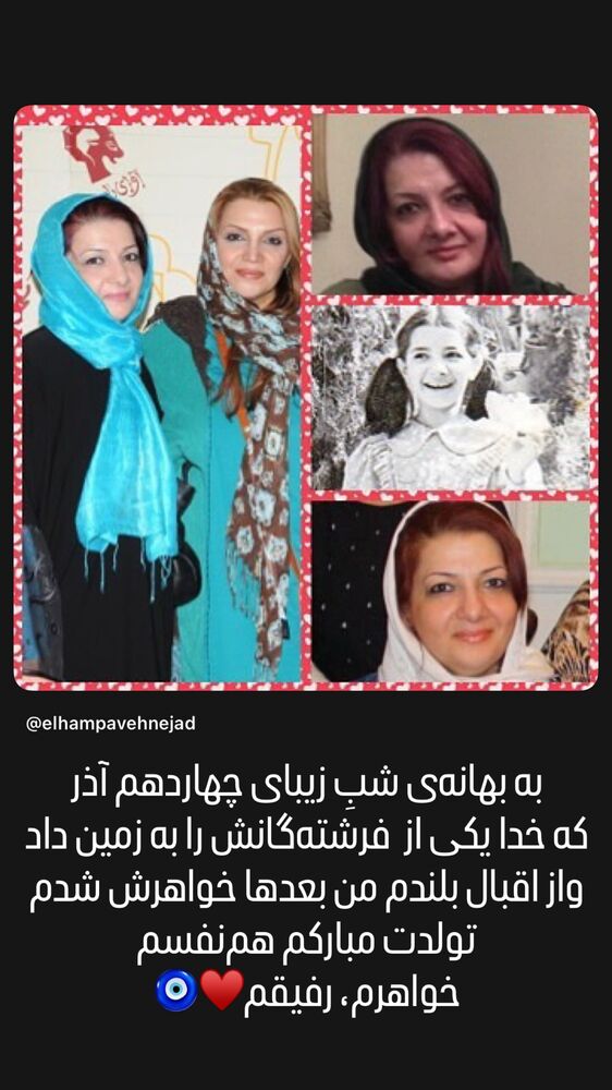  جدید ترین استوری اینستاگرام الهام پاوه نژاد