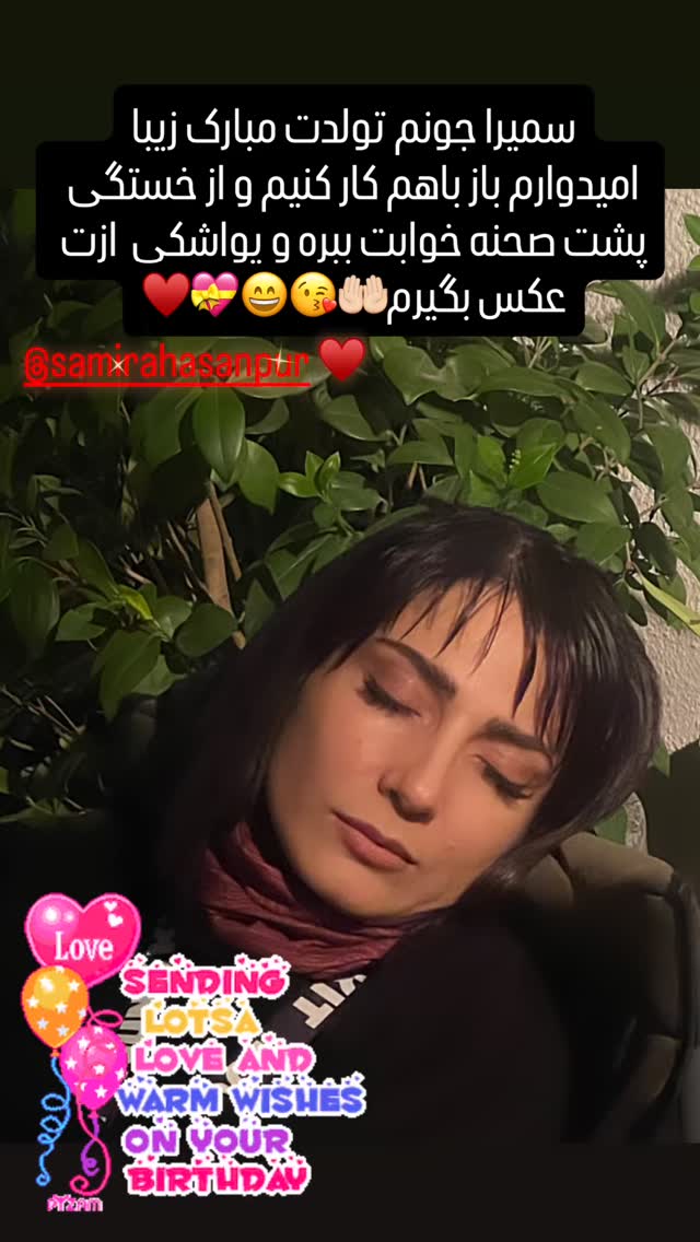  جدید ترین استوری اینستاگرام الهام پاوه نژاد
