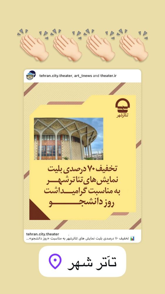  جدید ترین استوری اینستاگرام الهام پاوه نژاد