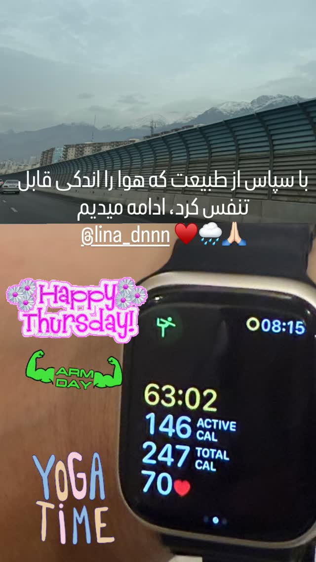  جدید ترین استوری اینستاگرام الهام پاوه نژاد