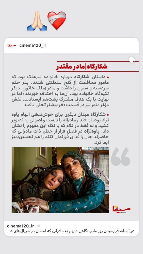  جدید ترین استوری اینستاگرام الهام پاوه نژاد