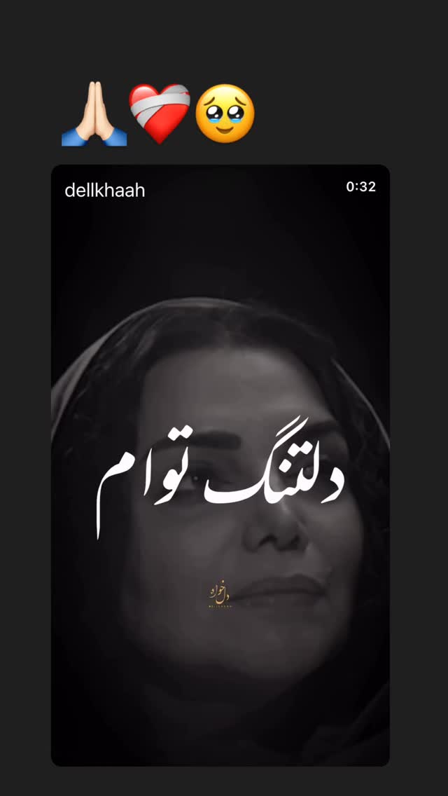  جدید ترین استوری اینستاگرام الهام پاوه نژاد