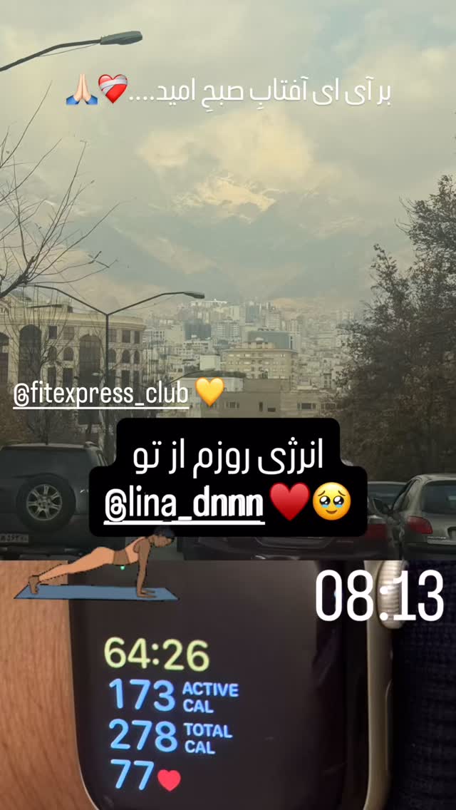  جدید ترین استوری اینستاگرام الهام پاوه نژاد