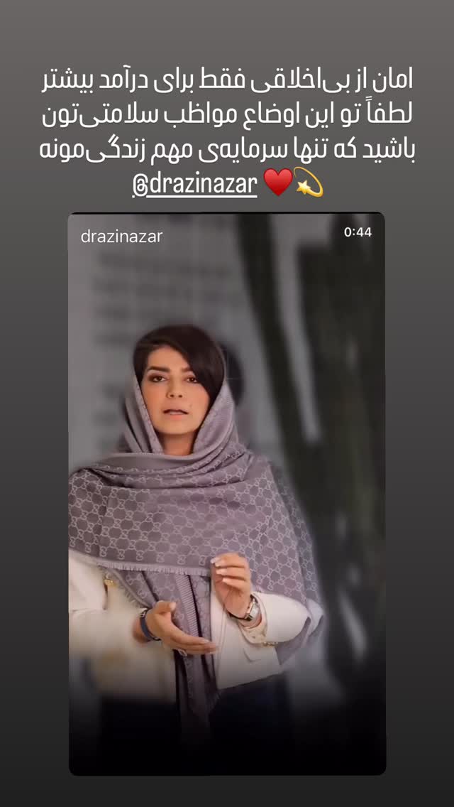  جدید ترین استوری اینستاگرام الهام پاوه نژاد