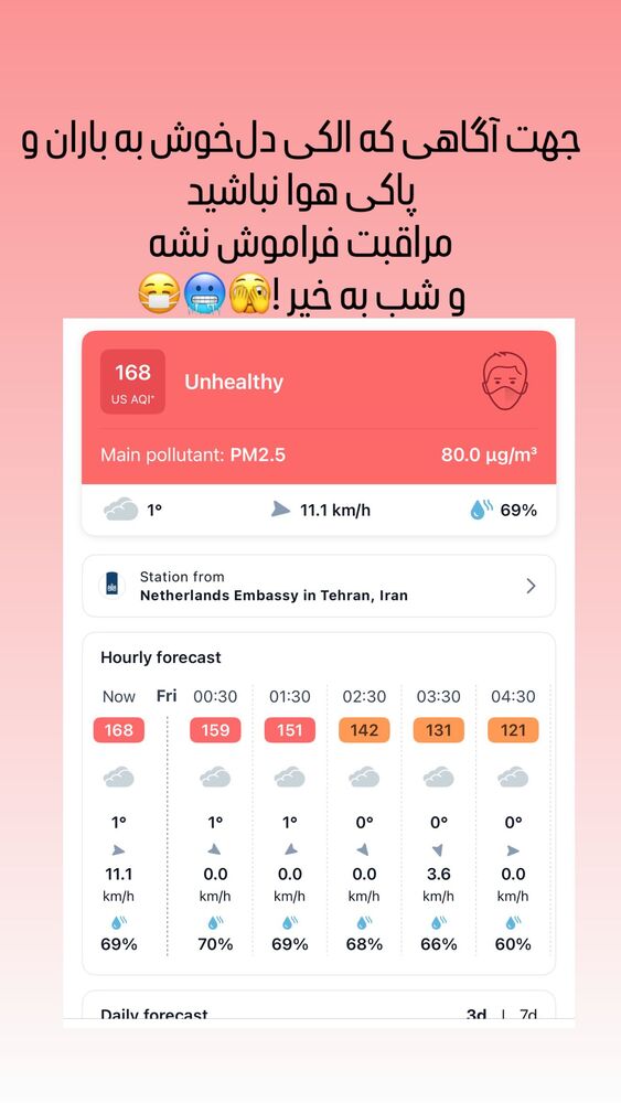  جدید ترین استوری اینستاگرام الهام پاوه نژاد