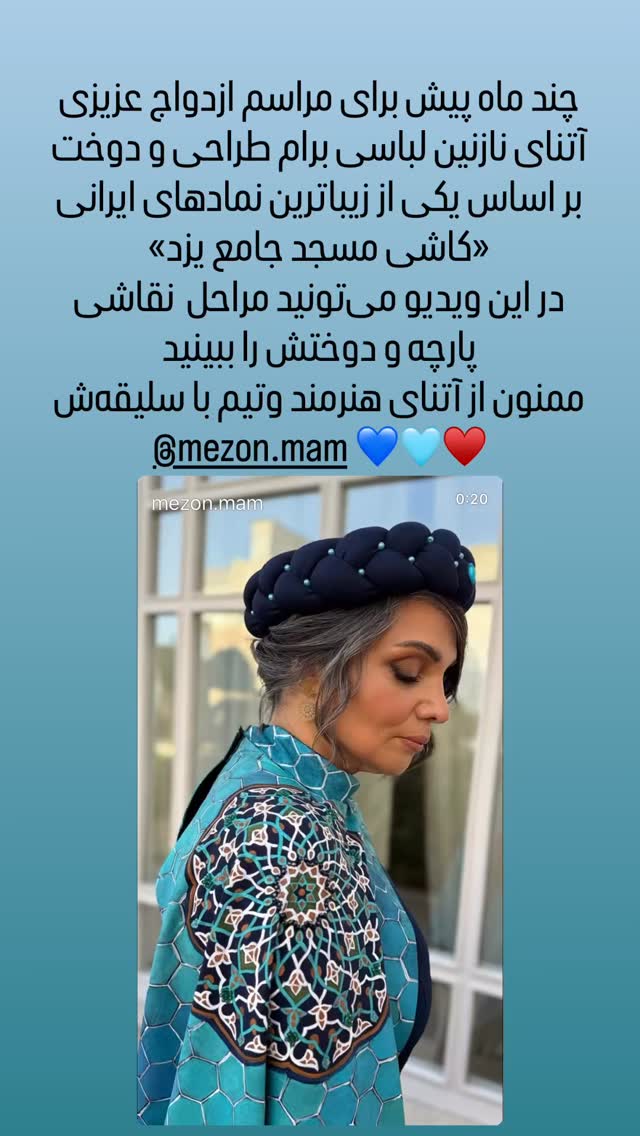  جدید ترین استوری اینستاگرام الهام پاوه نژاد