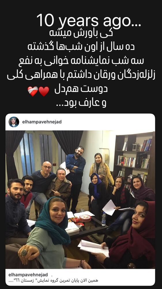 جدید ترین استوری اینستاگرام الهام پاوه نژاد