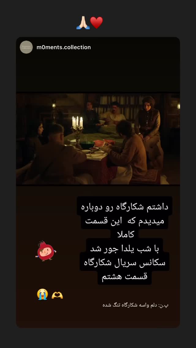  جدید ترین استوری اینستاگرام الهام پاوه نژاد