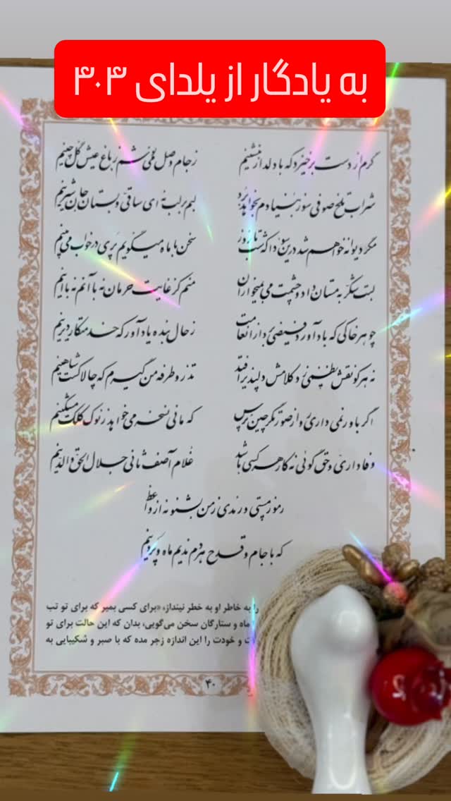 جدید ترین استوری اینستاگرام الهام پاوه نژاد
